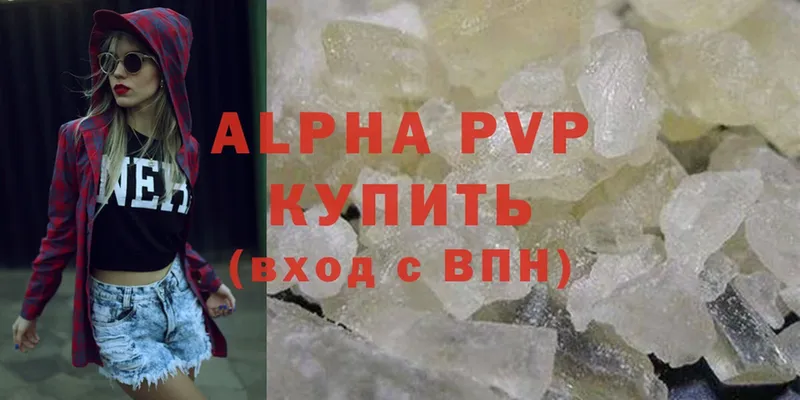 A PVP кристаллы Богородицк