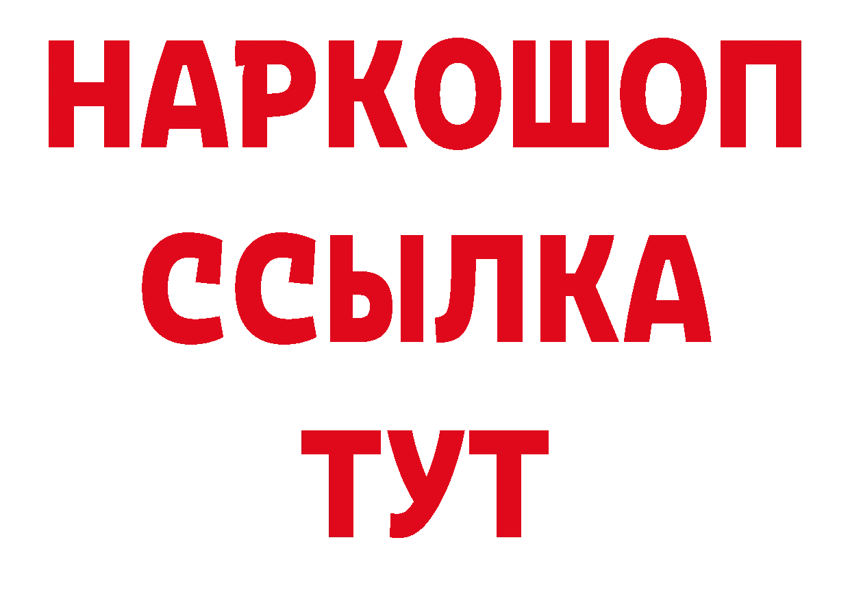 Бутират бутандиол вход даркнет кракен Богородицк